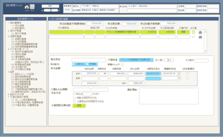 既存システムの改修及びiPad連携